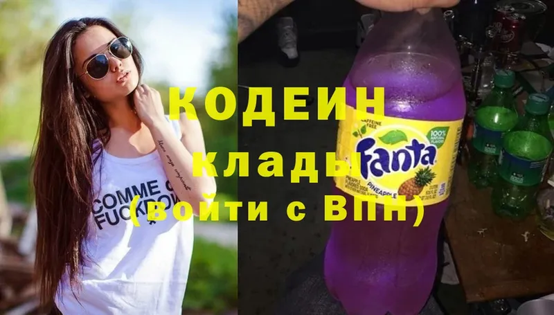 Кодеиновый сироп Lean напиток Lean (лин)  Снежинск 